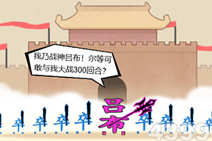 360鬼面战神OL手游下载